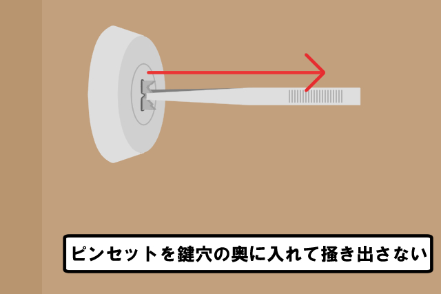 ピンセットやペンチなどで引き出す